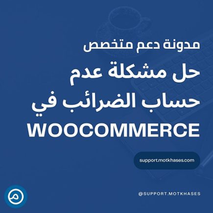 مدونة دعم متخصص - 1