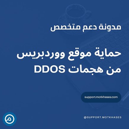 مدونة دعم متخصص - 1