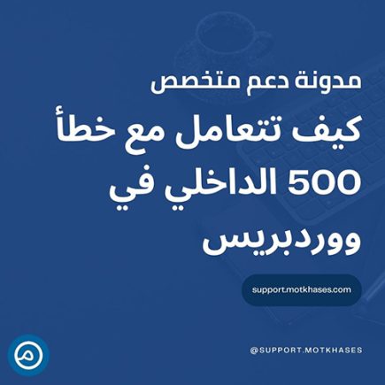 مدونة دعم متخصص - 1