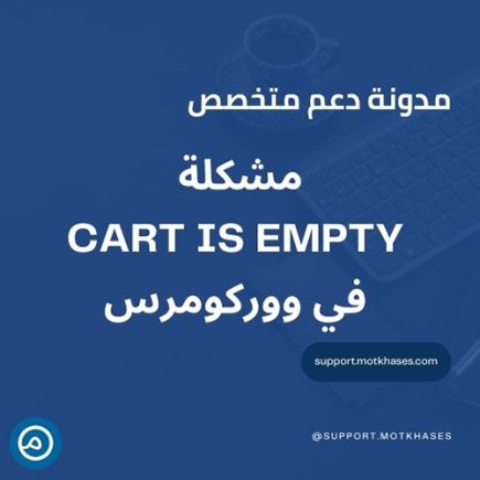 مدونة دعم متخصص - 1