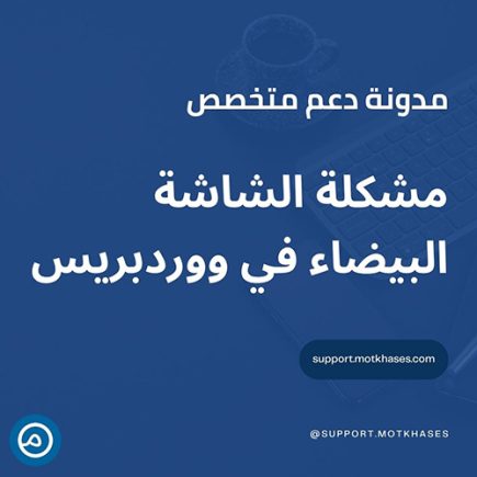 مدونة دعم متخصص - 1